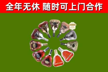 忻州烟酒回收XO洋酒.jpg